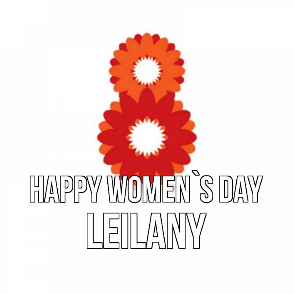 Greetings card с именем, Leilany happy women`s day восьмерка из лепестков Greetings with text for free download 
